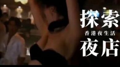 第三季 第2集 鹏哥误入&amp;ldquo;桃花深处&amp;rdquo;，这里的姑娘实在是妙啊.